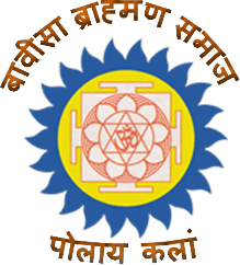 Akhil Bharatiya Bawisa Brahman Samaj, Polay Kalan, Shajapur, MP, India