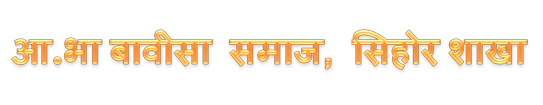 Sehore branch addresse