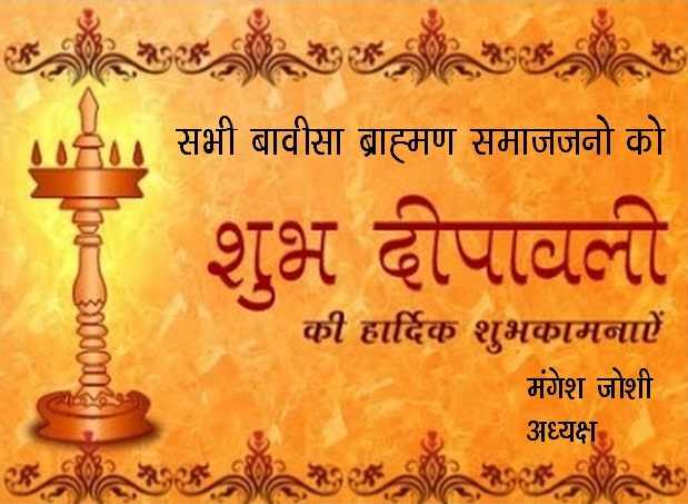 diwali greeting photo