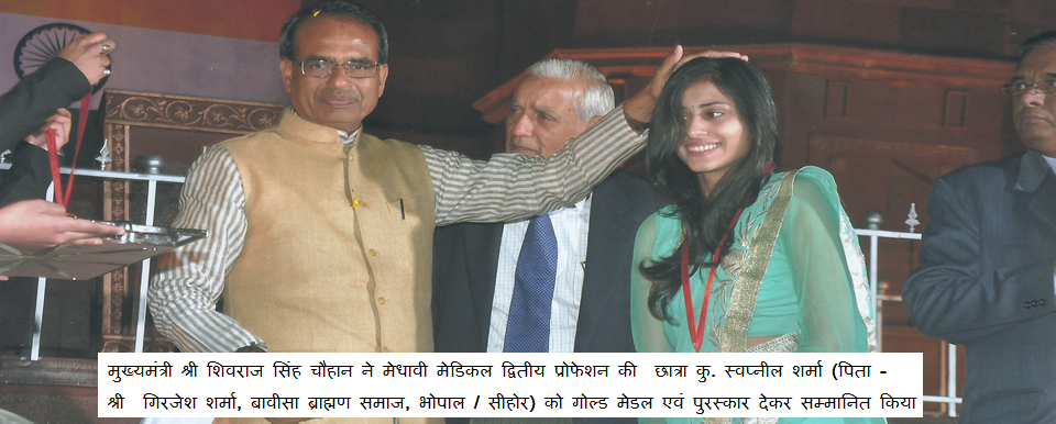 Swapnil's award